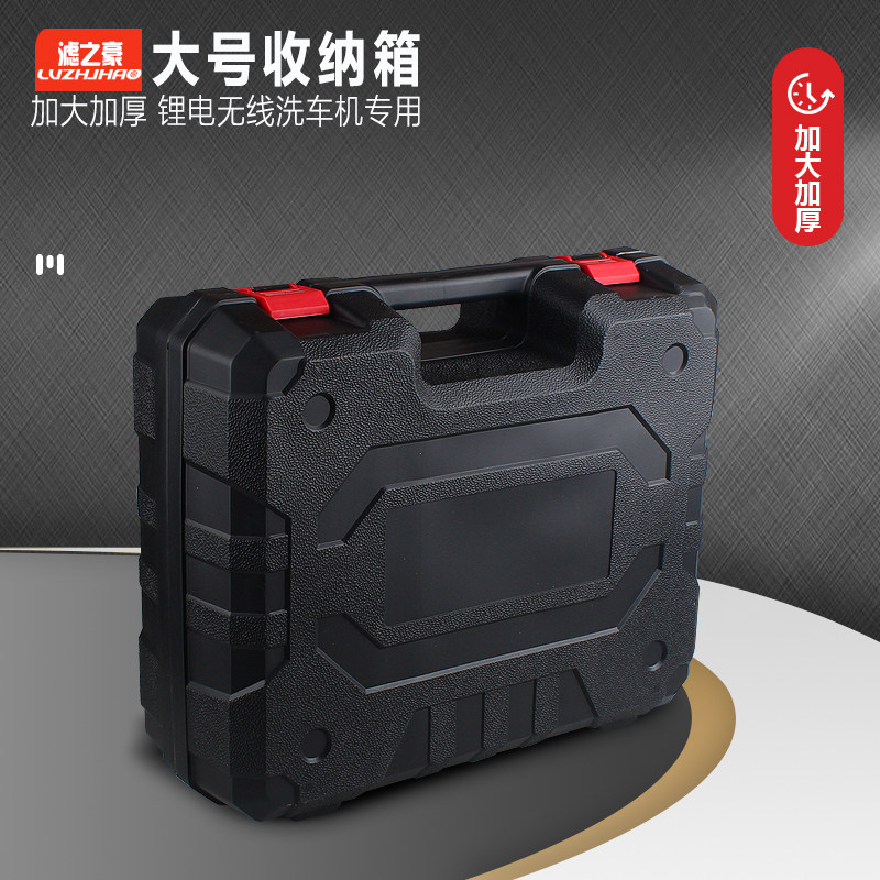 速发收电洗车机锂纳箱通置无线高压水枪便携手提箱水枪工具箱用物