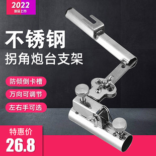 速发不锈钢钓炮拐角炮台支架配件向拐弯架角支架箱台转座左右手
