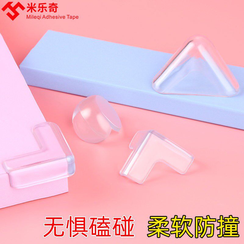 速发家用儿童床头桌角防撞神器角垫防碰撞保护套宝宝防磕垫软硅胶