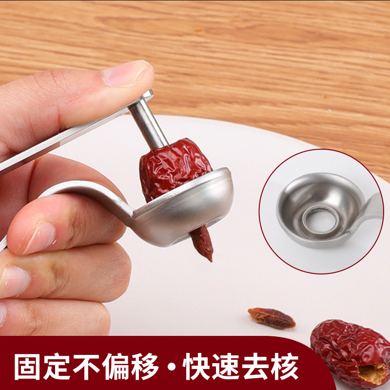 速发04不锈钢新枣去核器家用挖去枣核器红款大枣取心神胡去枣器工