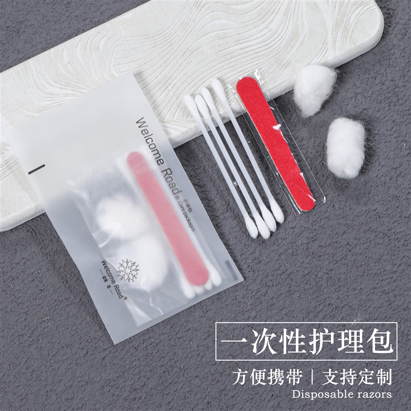 速发简约卸膜一次民护理包酒店性宿宾馆专用化妆软妆棉签宾馆专用