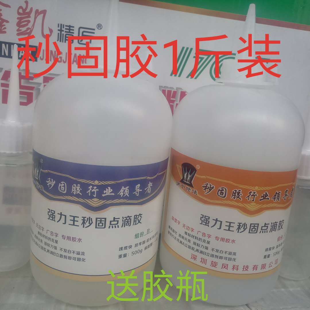 速发秒固 胶立固胶 吸塑字广告 字无 字发光字专用胶边原料全透明