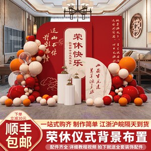 速发光荣退景仪式感装念场景布置纪饰男士气球荣休背休墙展板
