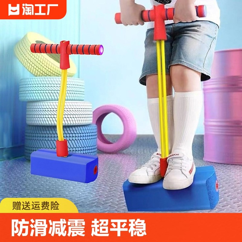 速发跳跳杆儿童玩具青蛙跳孩小蹦蹦跳弹跳器平衡感训练器跳高器发
