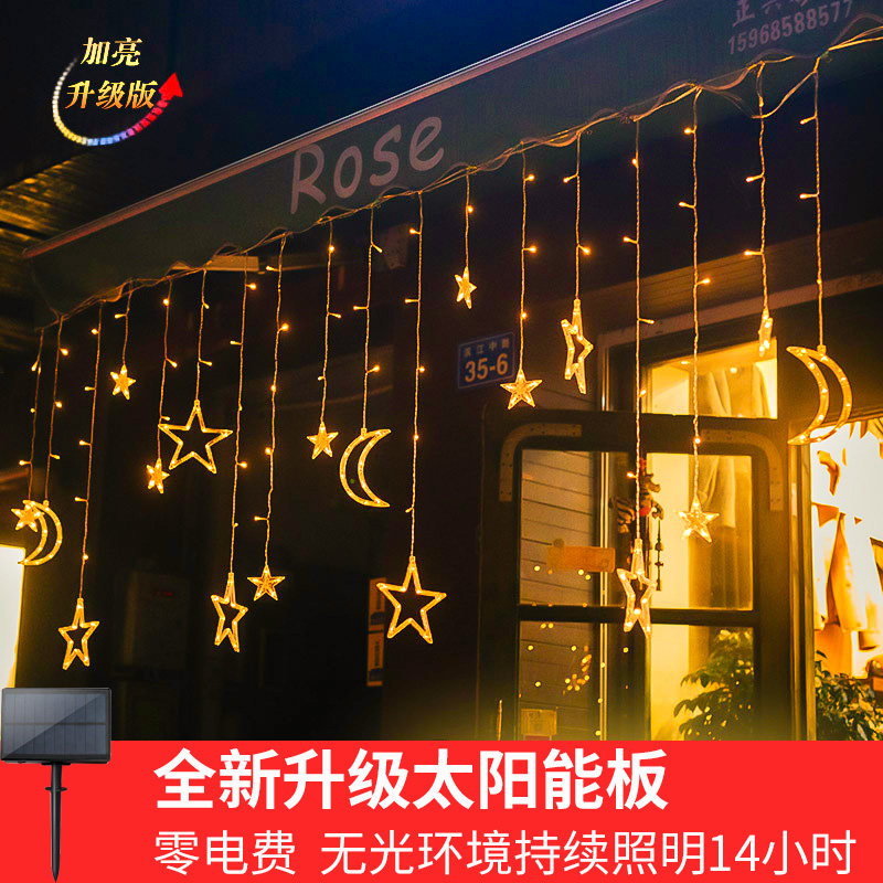 速发太能装饰灯花灯庭院台户外防水挂园串彩灯闪灯七星星灯