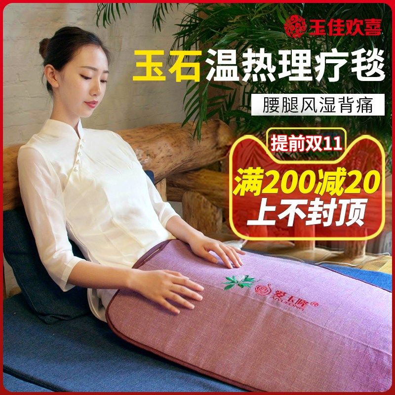 速发石玉隆毯石加热玉锗爱盖腿垫托玛琳坐垫暖腰垫足疗毯