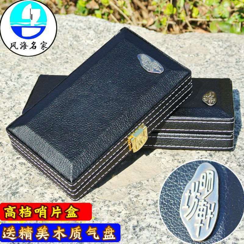 现货速发明轩坊唢呐哨片盒适合舞台演奏大中小号唢呐哨片芯子气盘