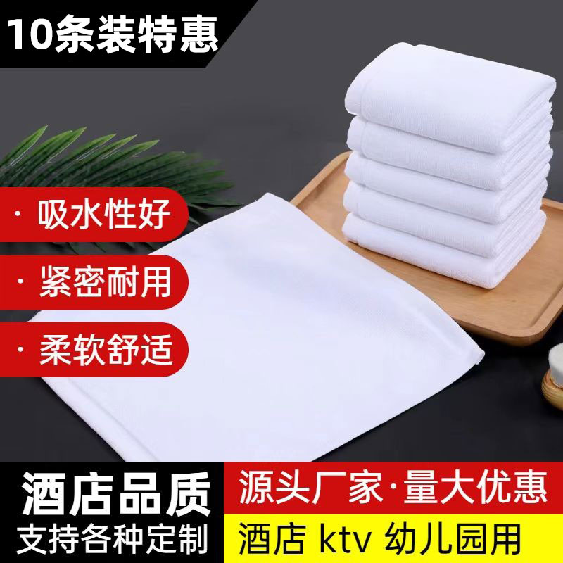 速发10条装纯棉白色小方巾火锅酒店幼儿园餐厅擦手巾小白毛巾四方