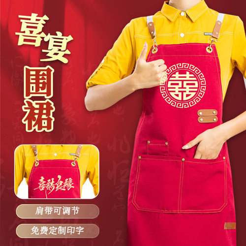 速发围裙厨房喜用餐饮工作服logo印字做饭家用结婚专宴护衣防泼水