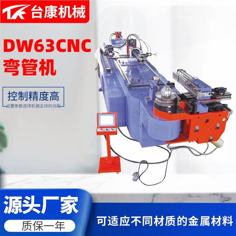 速发供应6型全自动弯管机 数控液压弯备机设管 折弯机现货供应