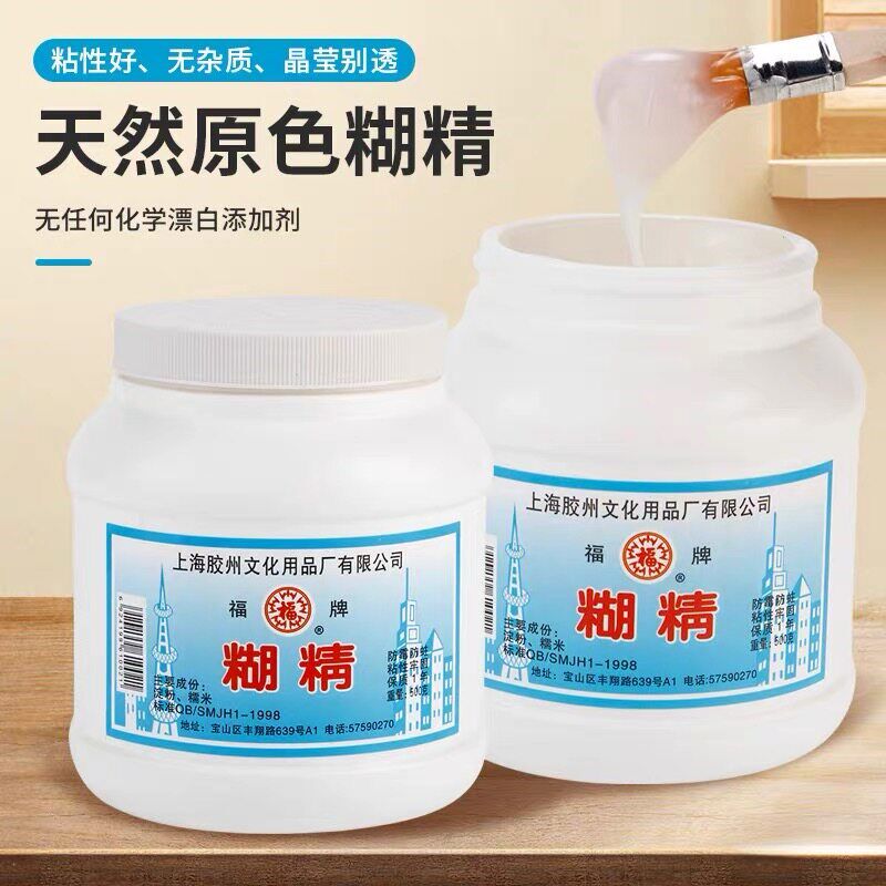 速发浆糊纯植物浆糊文具糯米浆糊淀粉浆糊糯米胶50公斤/桶