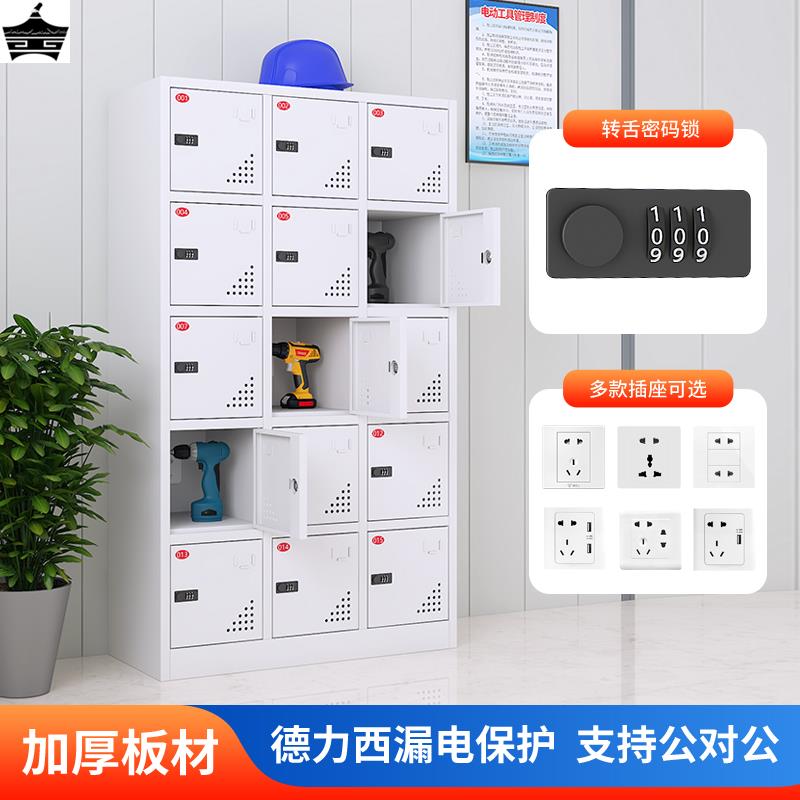 现货速发多门工地电动工具充电柜带锁手机电钻存放柜寄存柜锂充电
