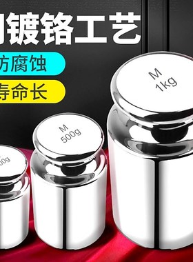 速发M1砝码套装码kg校称200码秤砣500克法码500g砝g校准砝1块25kg