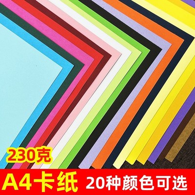 速发a4彩色卡纸学0g加厚2工幼儿园深绿浅蓝粉红黑白色手生硬卡纸
