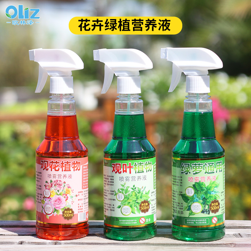 营养液植物通用型花肥p发财树富贵竹绿萝水培盆栽家用花卉养花肥