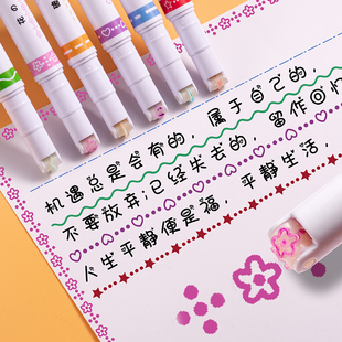 速发轮廓笔手抄报专用笔花型轮廓笔曲线笔手帐笔荧光笔花边笔标线