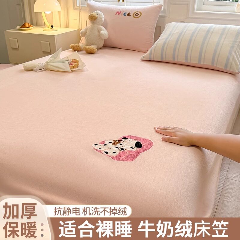 速发牛奶绒床笠保冬季加绒床秋加厚珊瑚绒儿童床垫罩护套2024新款