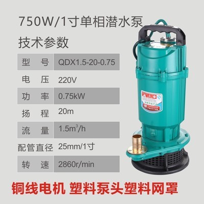 速发相用单家电潜水泵1寸20寸4寸22寸V抽水机井用农用浇灌抽水泵
