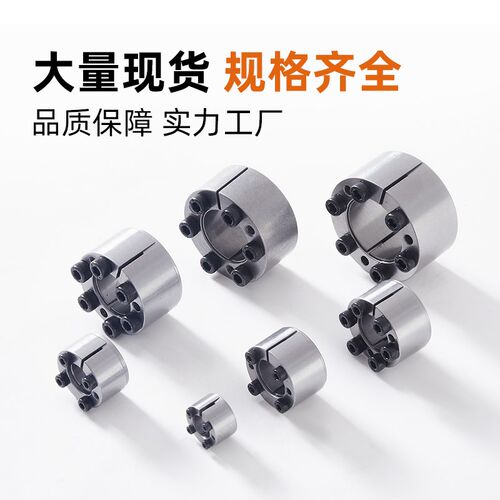 速发Z21型涨紧套胀套经久耐用胀紧套S45C钢免键胀紧轴套联结精密