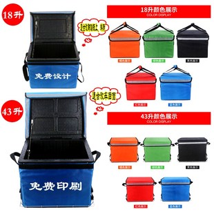 速发外卖箱保温箱外卖保温箱4升升送1EPP泡沫箱8餐箱车载保温箱