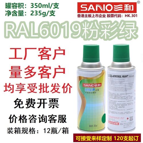 速发自动手摇自喷漆R601粉薄绿属602彩荷绿色金r修补防锈漆
