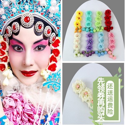 速发新款戏曲京昆婺剧服装戏剧头饰绢均旦角花花各色鬓码三朵花耳