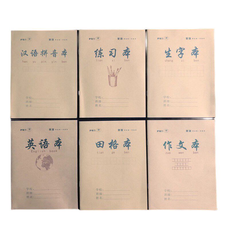 速发莱特作业本大号16K田格本练习生字英语白报本中号22K拼音本作