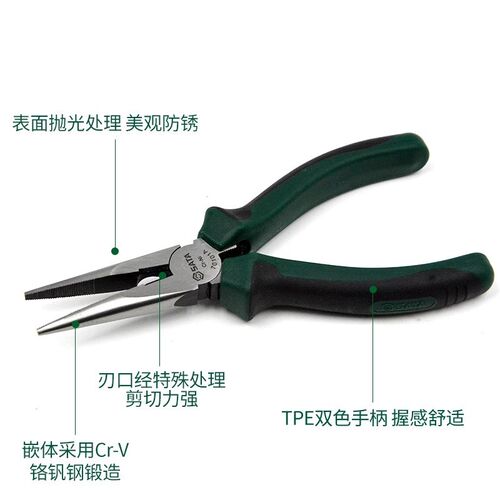 速发工具尖嘴钳子6寸8寸多功能电工工具钳子尖头钳尖咀钳子70101A