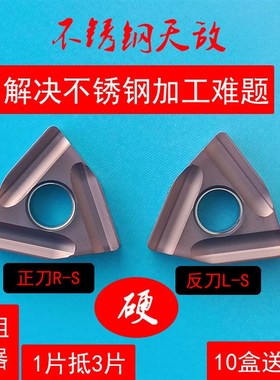 速发不锈钢外圆数控4片wmg08040刀 08桃408r/l-S0形粗车正反开槽