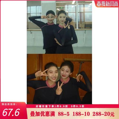 速发胶服东纱秧歌舞蹈北衣练功州飘逸古典舞身韵民族民间表演集