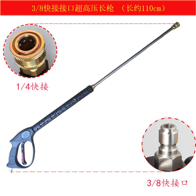 速发超水压洗车机 清洗机快插 枪 洗车高枪水扇形柱形喷头水