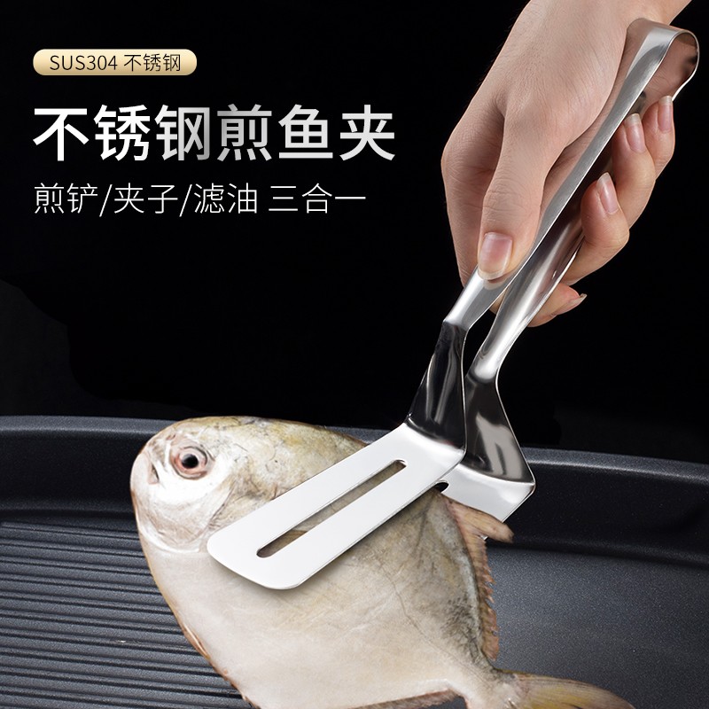 速发04不锈钢煎鱼铲子家用多鱼能煎铲夹子煎烤牛排煎饼翻鱼炸神功