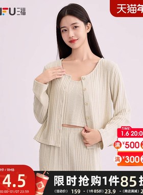 速发冬季罗纹吊带开衫长裤三件套 柔软慵懒宽松家居服84467