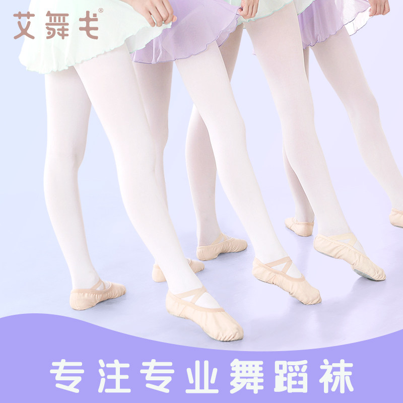 速发跳蹈袜秋冬季练功专用儿童连艺袜裤考舞舞童芭蕾舞大袜
