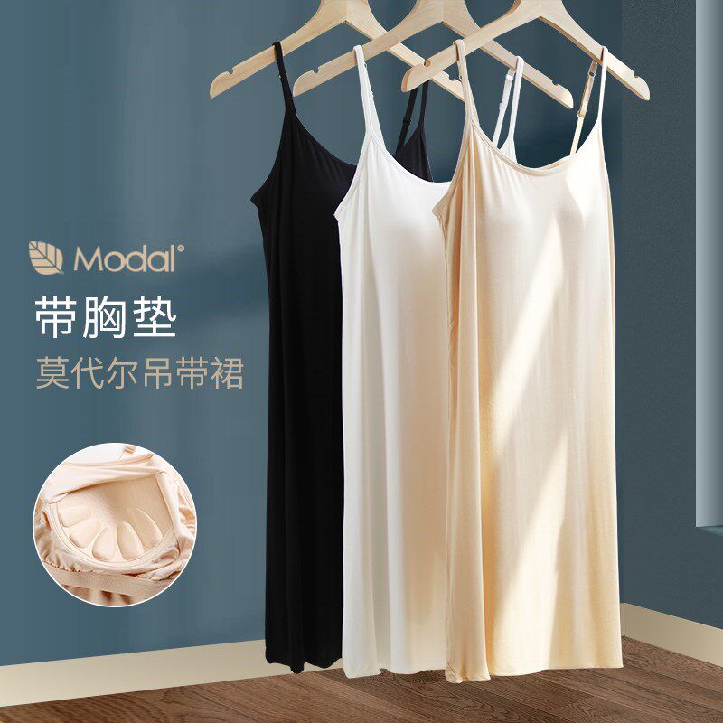 速发内代尔带胸垫吊带内衬裙防透背心裙莫搭秋中长款大码打底裙