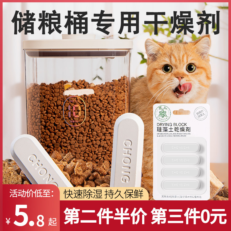速发干燥剂粮储粮桶密封湿干桶硅藻土除真防潮空燥条