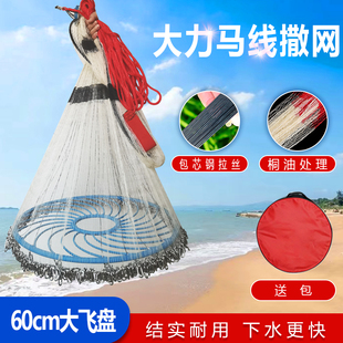 速发鱼力马线撒旋60大飞盘网桐油钢拉丝链条网网捕大纯手工手抛网