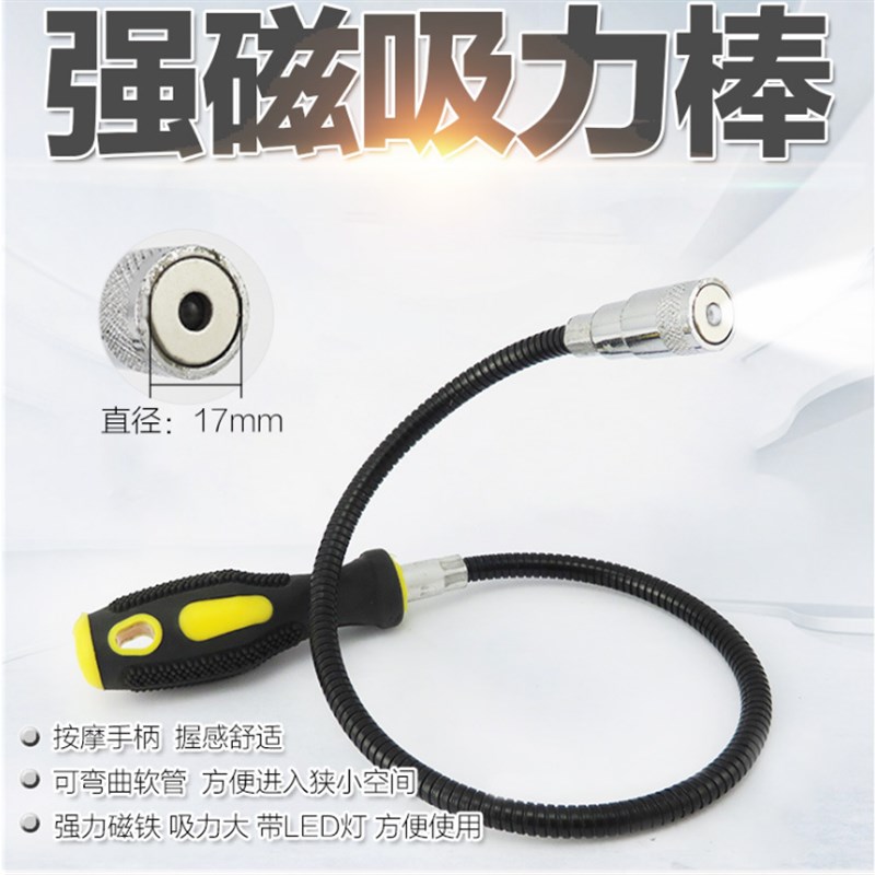 速发强磁吸力棒汽修吸棒强力磁铁棒铁吸捡拾器磁性吸吸修车工具自