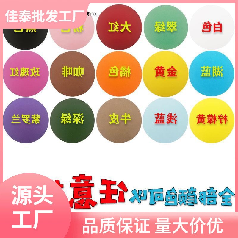 速发圆形画纸卡纸美术儿童素描绘画手工黑色彩色白色牛皮黑画画厚