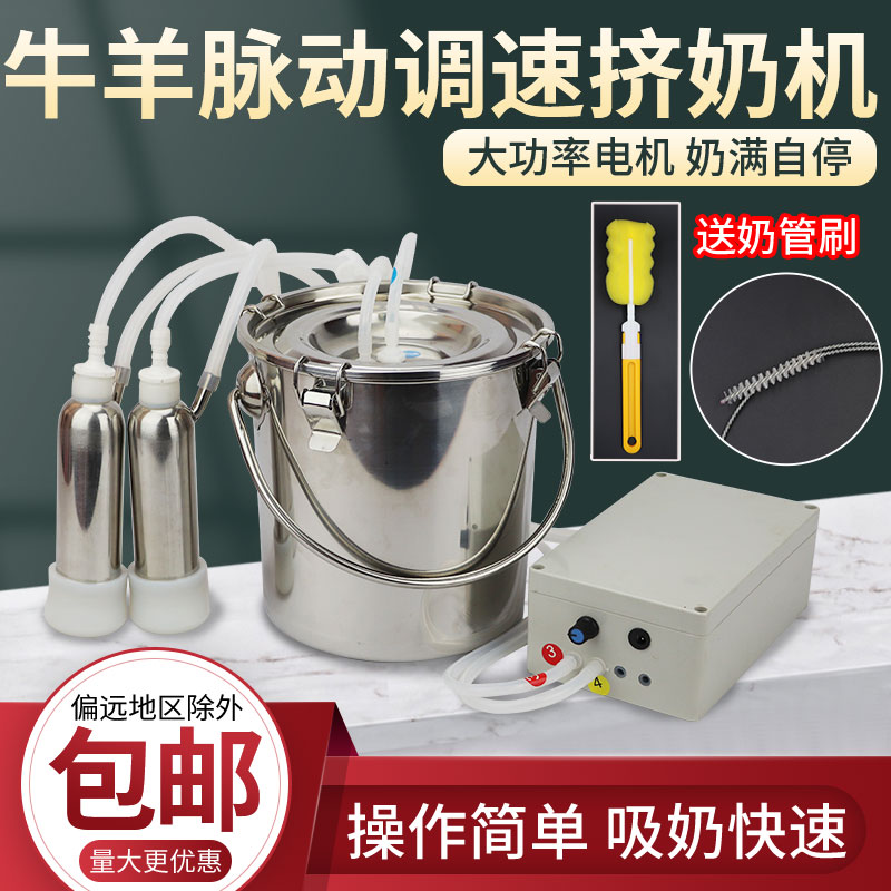 现货速发牛用挤奶机自动吸奶器脉动可调速养殖畜牧电动羊用吸奶神
