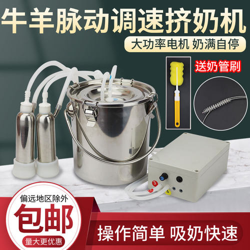 现货速发牛用挤奶机自动吸奶器脉动可调速养殖畜牧电动羊用吸奶神