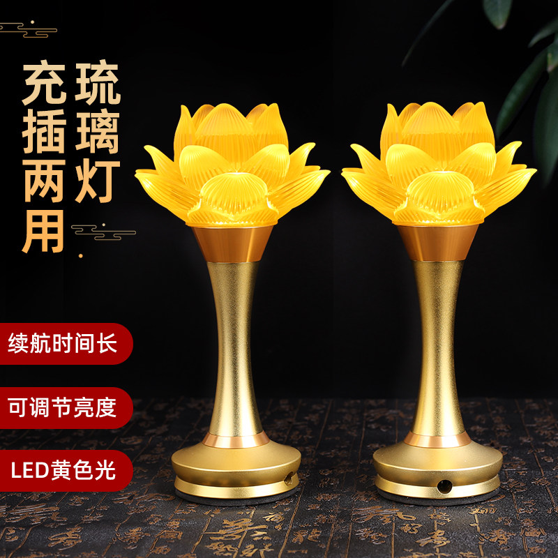 速发莲电灯充花长电佛前供灯佛台供佛灯家用供奉琉璃观音插明灯神