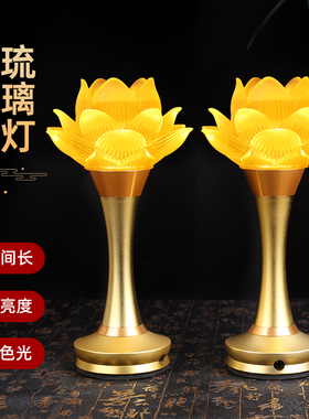 速发莲电灯充花长电佛前供灯佛台供佛灯家用供奉琉璃观音插明灯神