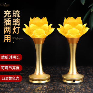 速发莲电灯充花长电佛前供灯佛台供佛灯家用供奉琉璃观音插明灯神