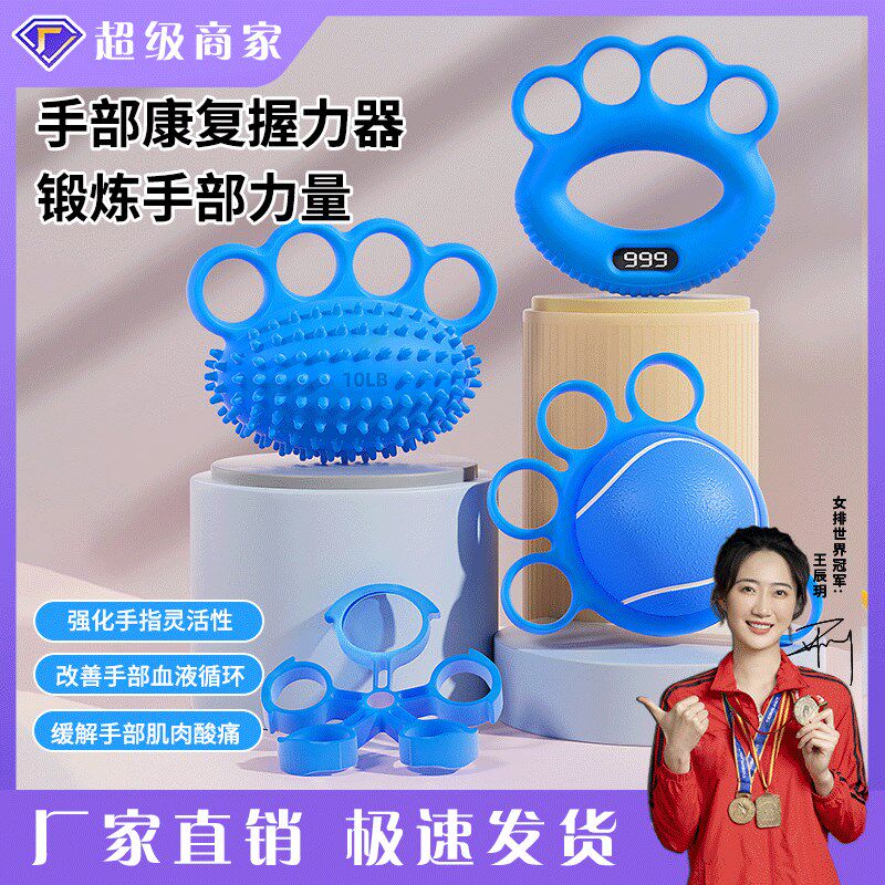 速发帕金森康复训专器材练业手指力量五指硅计胶数握手力训练器