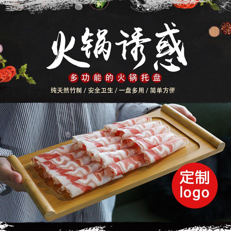 速发火锅店餐具创意个性意境菜农家特乐色私子盘房菜装肥牛长方竹