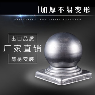 速发帽盖封口球帽护栏球子扶手封顶2018封头栏杆装饰盖柱圆球柱圆