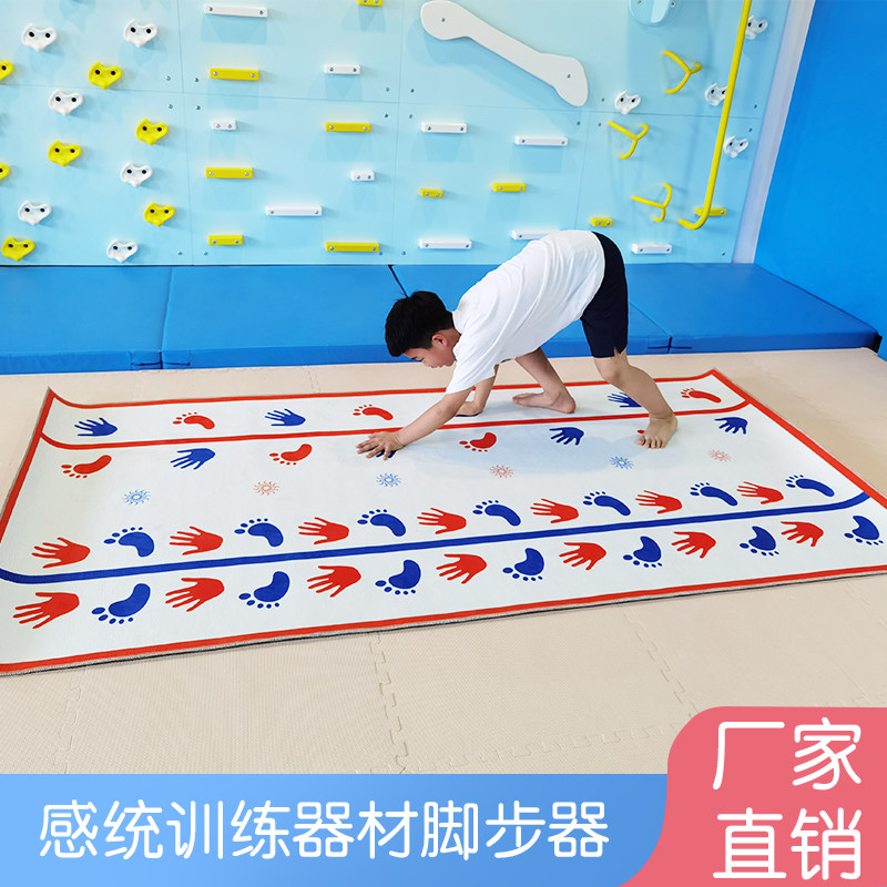 现货速发儿童脚步器手印脚印垫感统训练平衡器材体能运动手脚并用