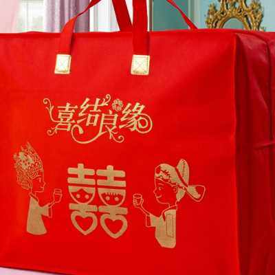 现货速发结婚装被子喜袋10斤H装被子的收纳袋陪嫁用超特大号喜庆