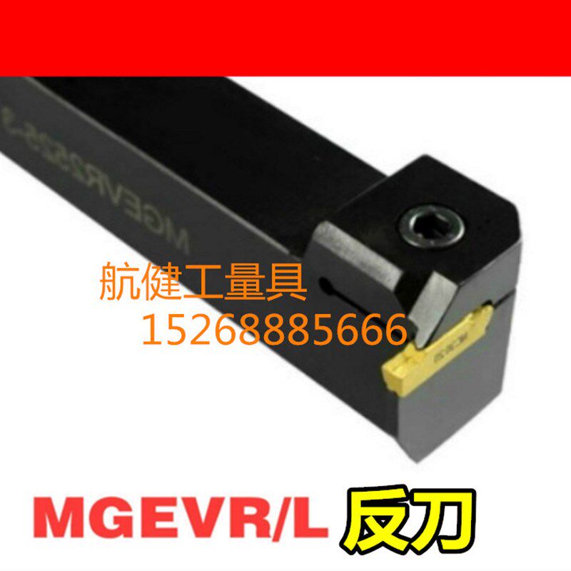 速发横向切槽刀/外圆割刀杆 正手刀MGE2020-2反手刀MGEVL2020-2